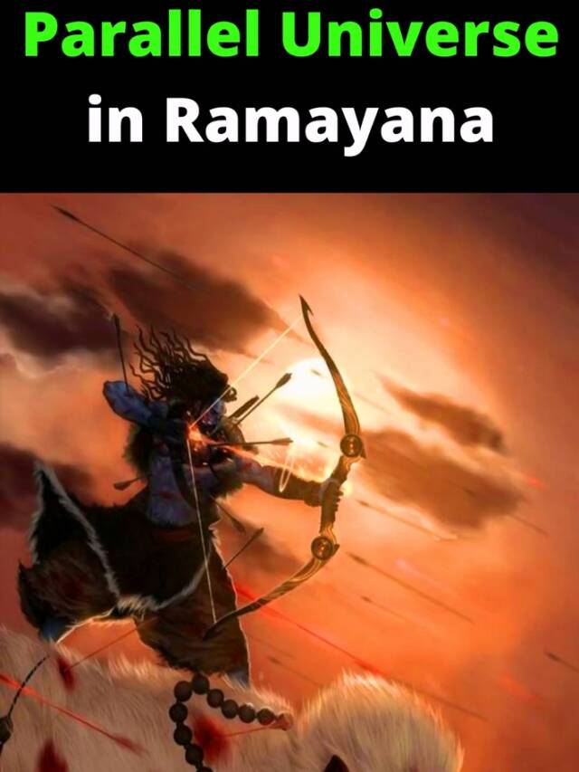 Parallel Universe in Ramayana जब श्री राम ने हनुमान जी को Multiverse मे भेजा था